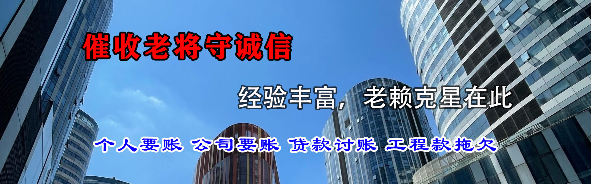 三亚收债公司