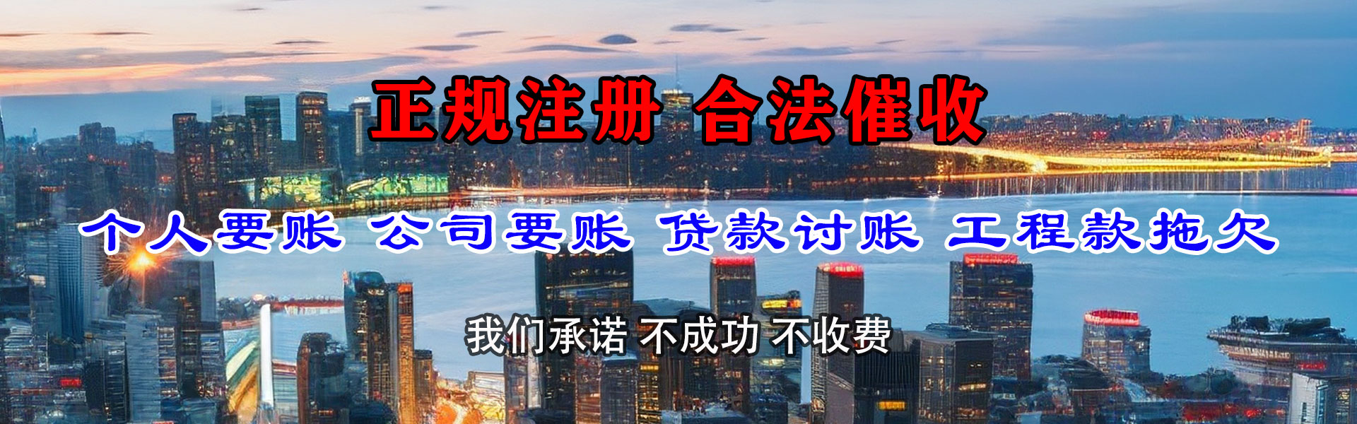 三亚讨债公司