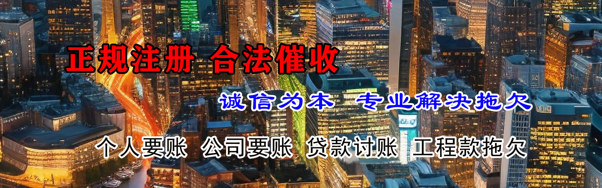 三亚清债公司